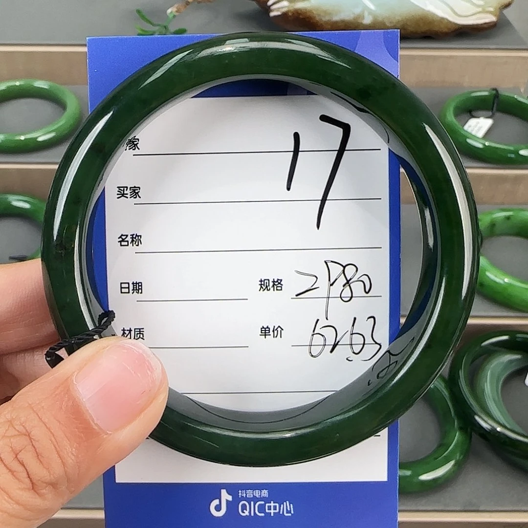 未镶嵌手镯和田玉（碧玉）