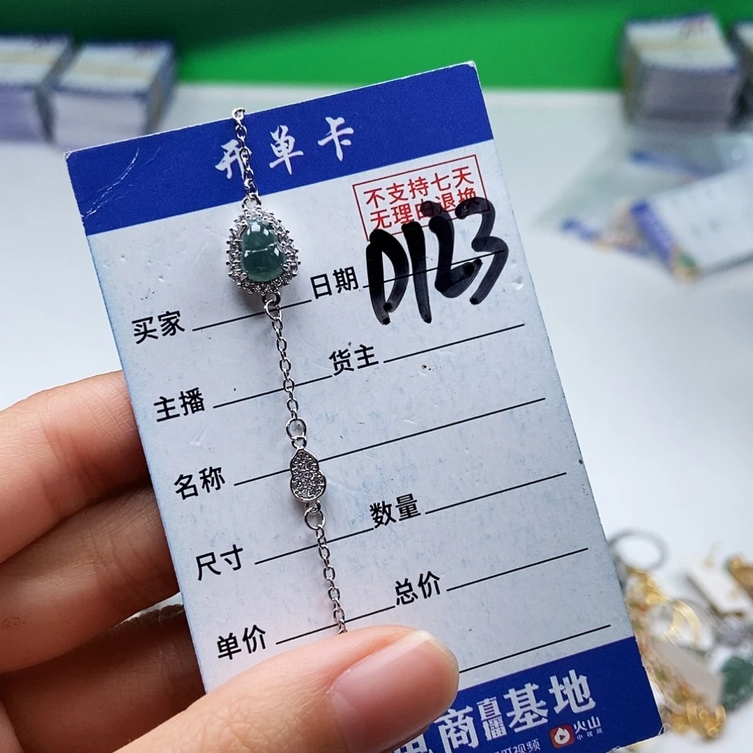 翡翠未镶嵌戒指手链