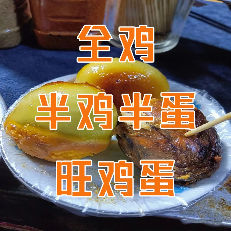 【全鸡21天】30枚次日达送椒盐金陵美食六合特产街头小吃油煎烧烤孜然辣椒咸香【好东西】晚上必备充饥食品