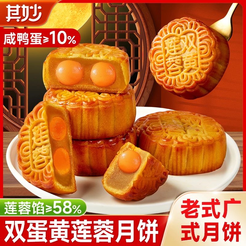 正宗广式双蛋黄白莲蓉月饼传统经典中秋佳节糕点批发团购送礼礼盒