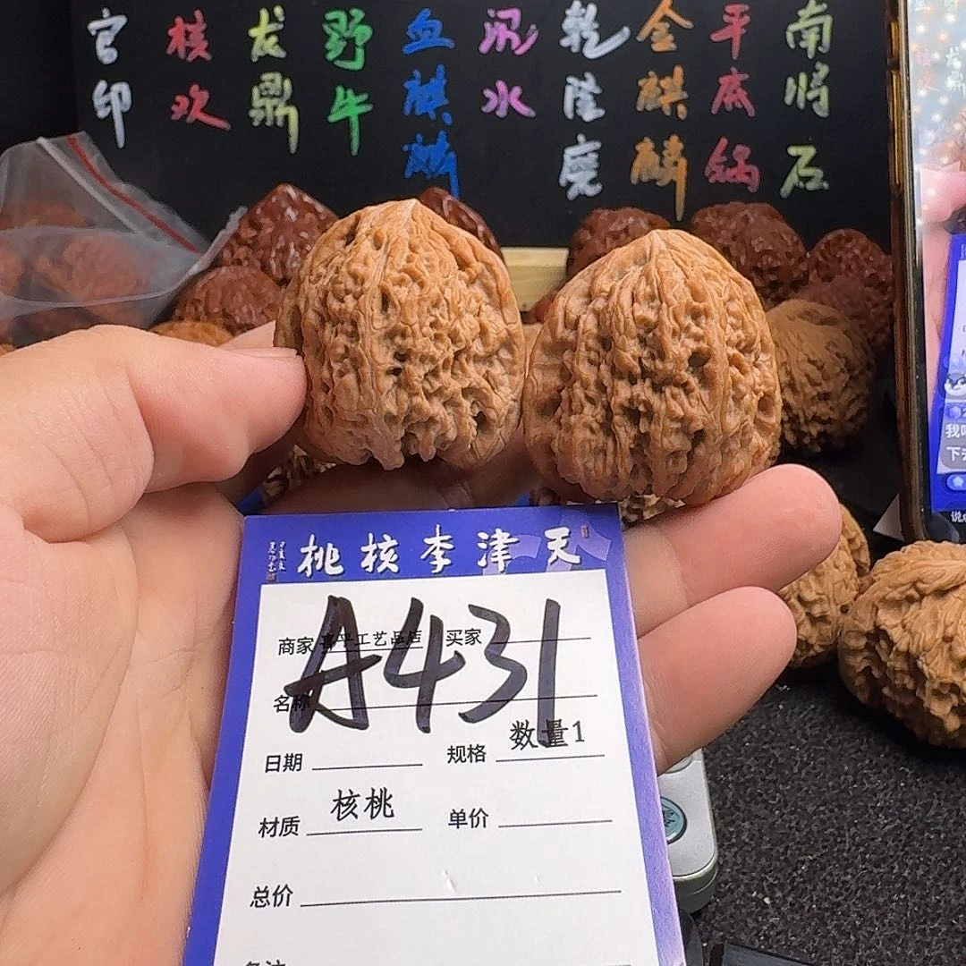 把件文玩核桃38加逐鹿南疆