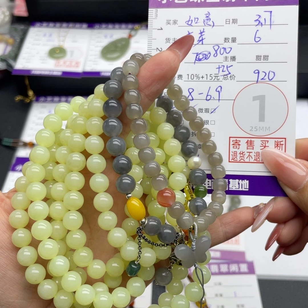 未镶嵌和田玉手串?***子