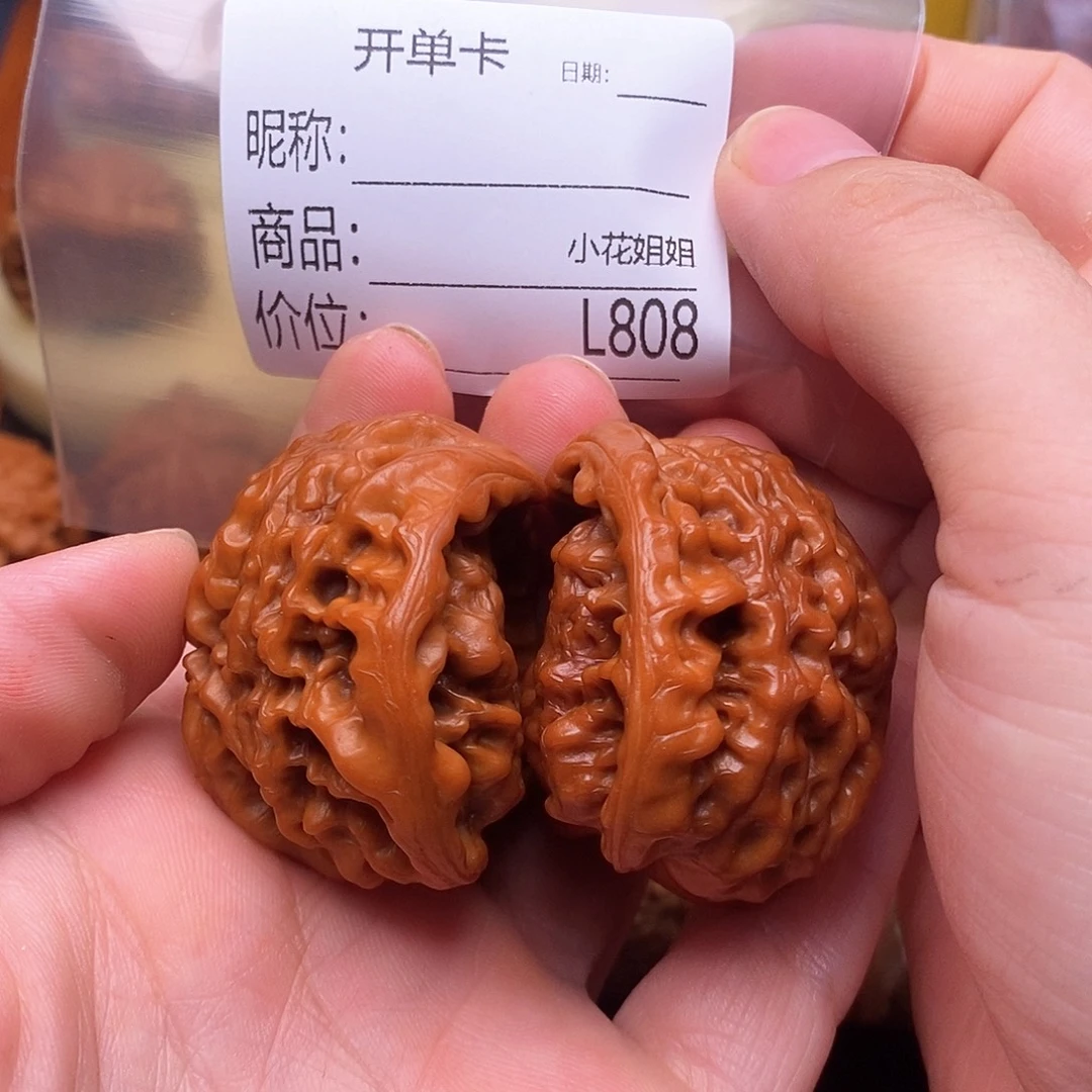 「***.把件文玩核桃47眼镜蛇异型