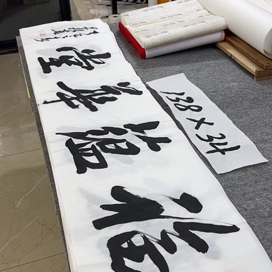 书法Lvqinzhenshufa