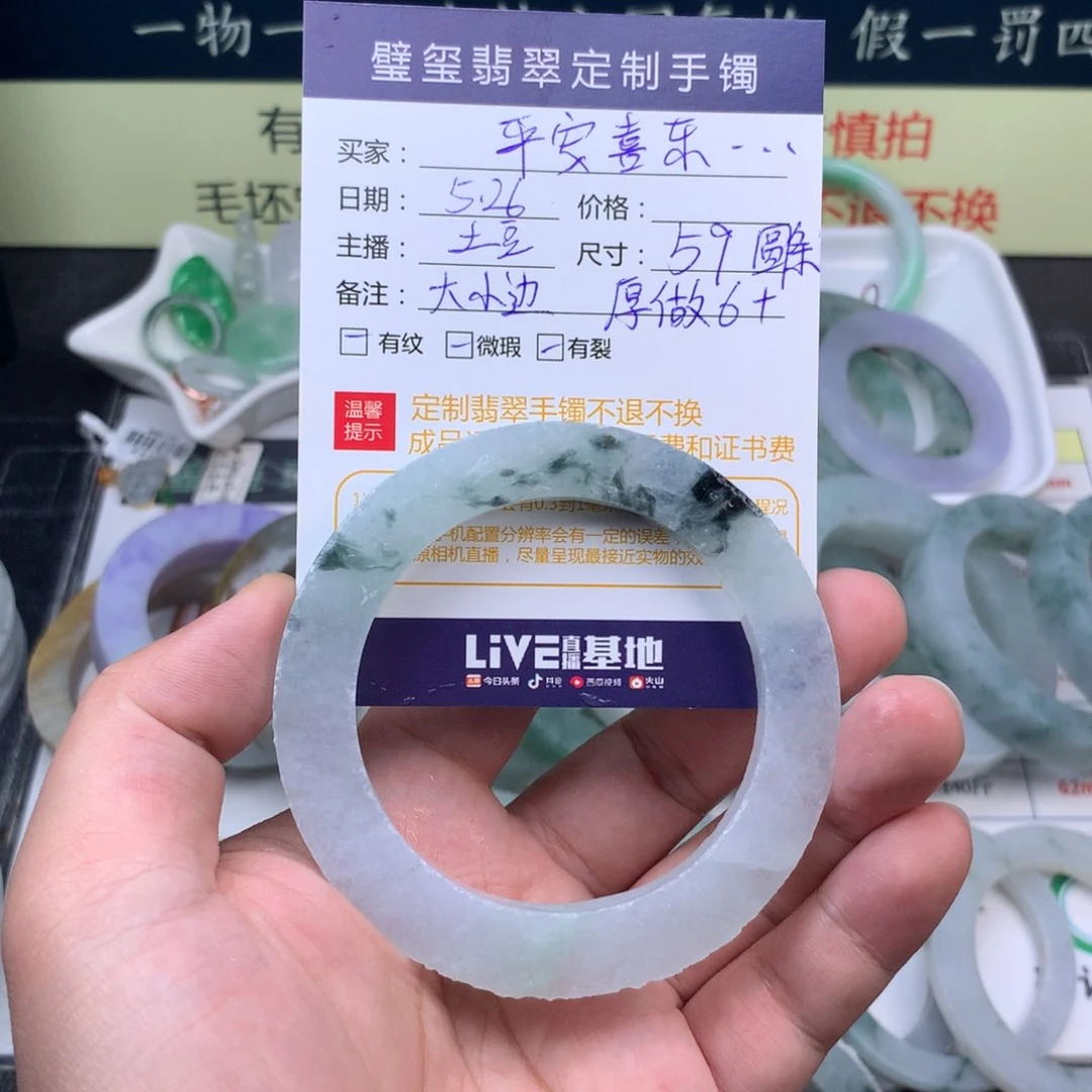 【闪购商品】定制翡翠手镯定制不退换未镶嵌平****矣抛光