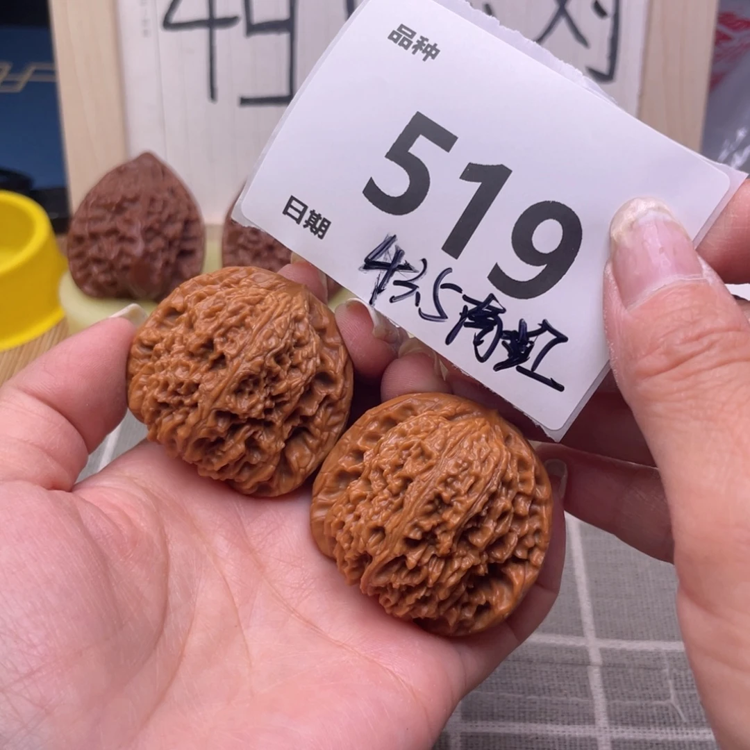 把件文玩核桃519号43.5南江