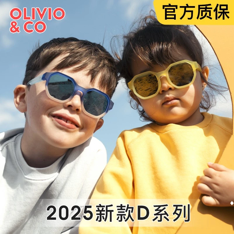 已开价！olivio儿童墨镜D款亲子太阳眼镜宝宝男女童偏光防紫外线