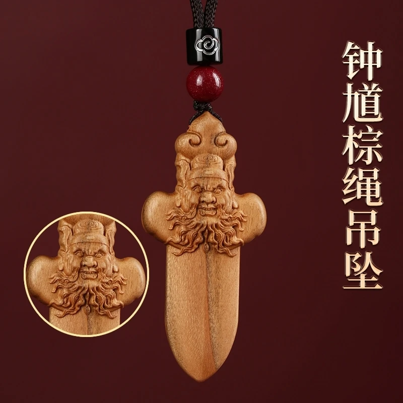 泰山桃木剑婴儿护士桃木挂件随身钟桃馗木大人小孩正宗老桃木摆件