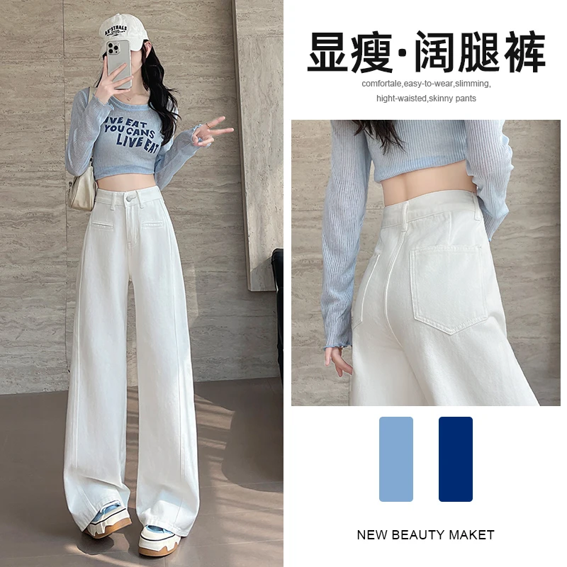 2210#拼接阔腿牛仔裤女2025春装新款高腰显瘦垂感宽松拖地直筒裤