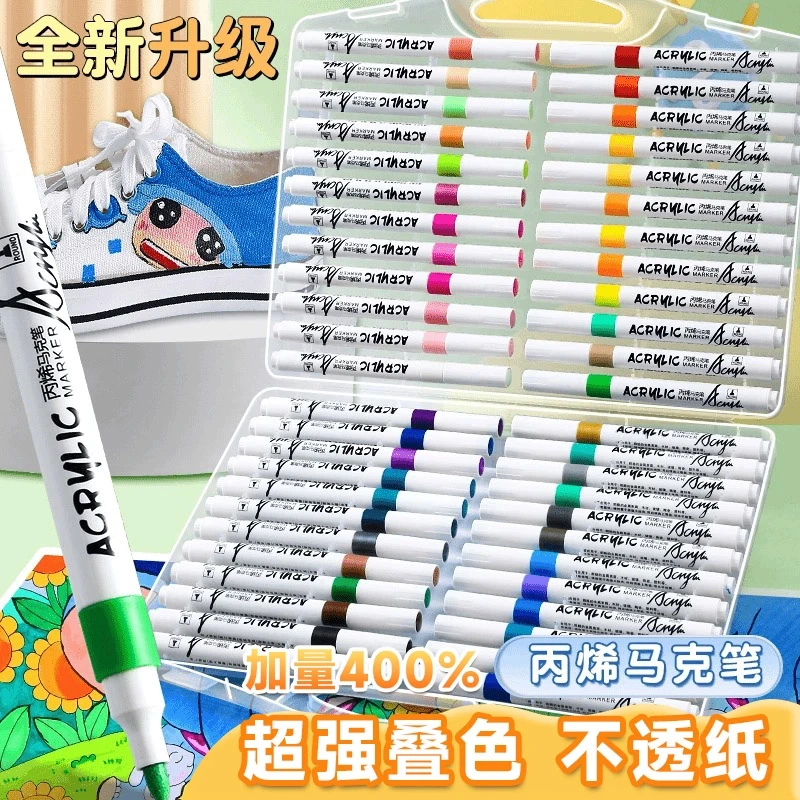 幼儿园绘画丙烯马克笔儿童涂鸦不透色涂鸦无味安全防水美术画画笔
