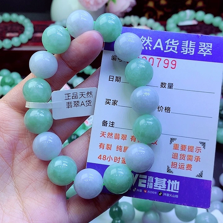 翡翠未镶嵌毛衣链