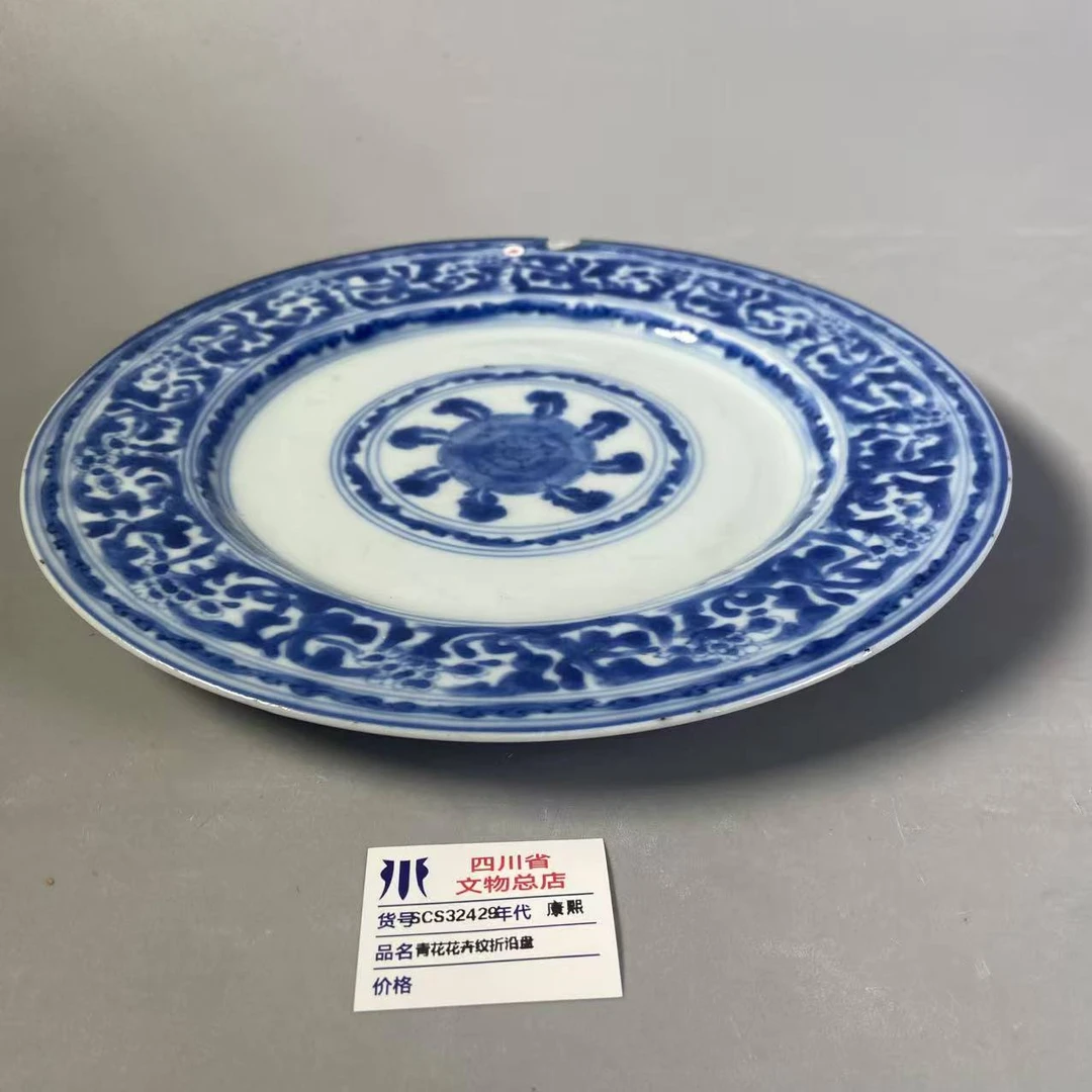 SCS32429康熙青花花卉纹折沿盘