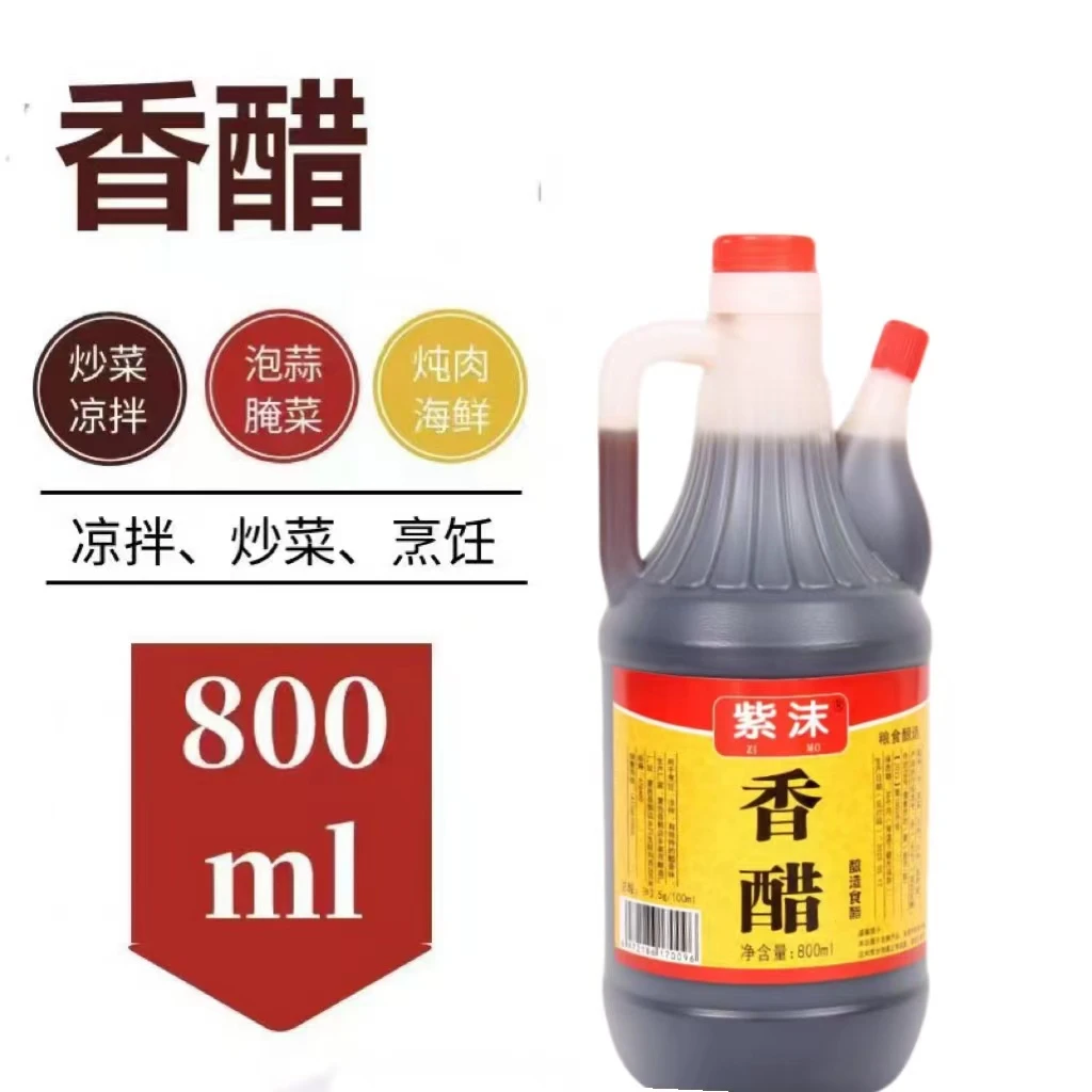 【芳芳专属】纯粮手工酿造食用醋炒菜凉拌蘸饺子火锅蘸酱家用商用
