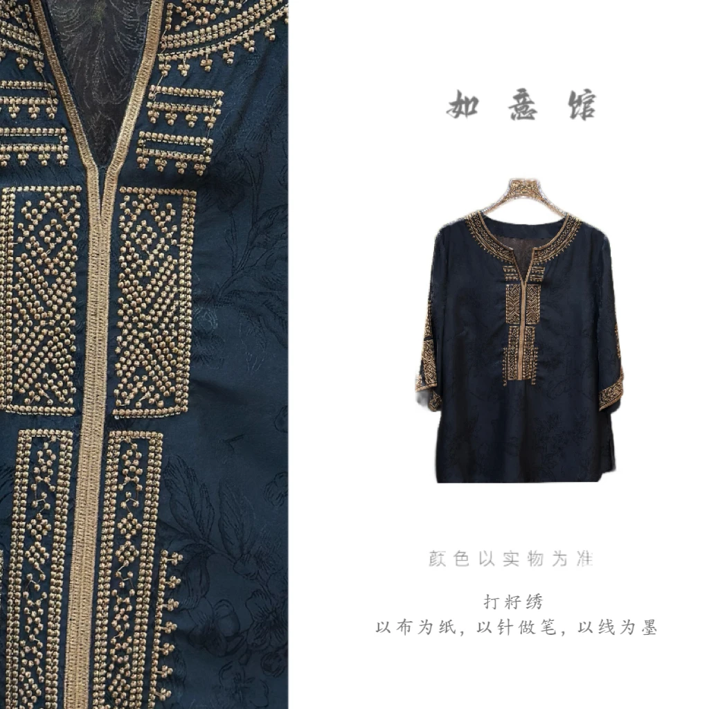 如意馆【墨染系列】原创新中式打籽绣国风设计高级感大气重工高端衫