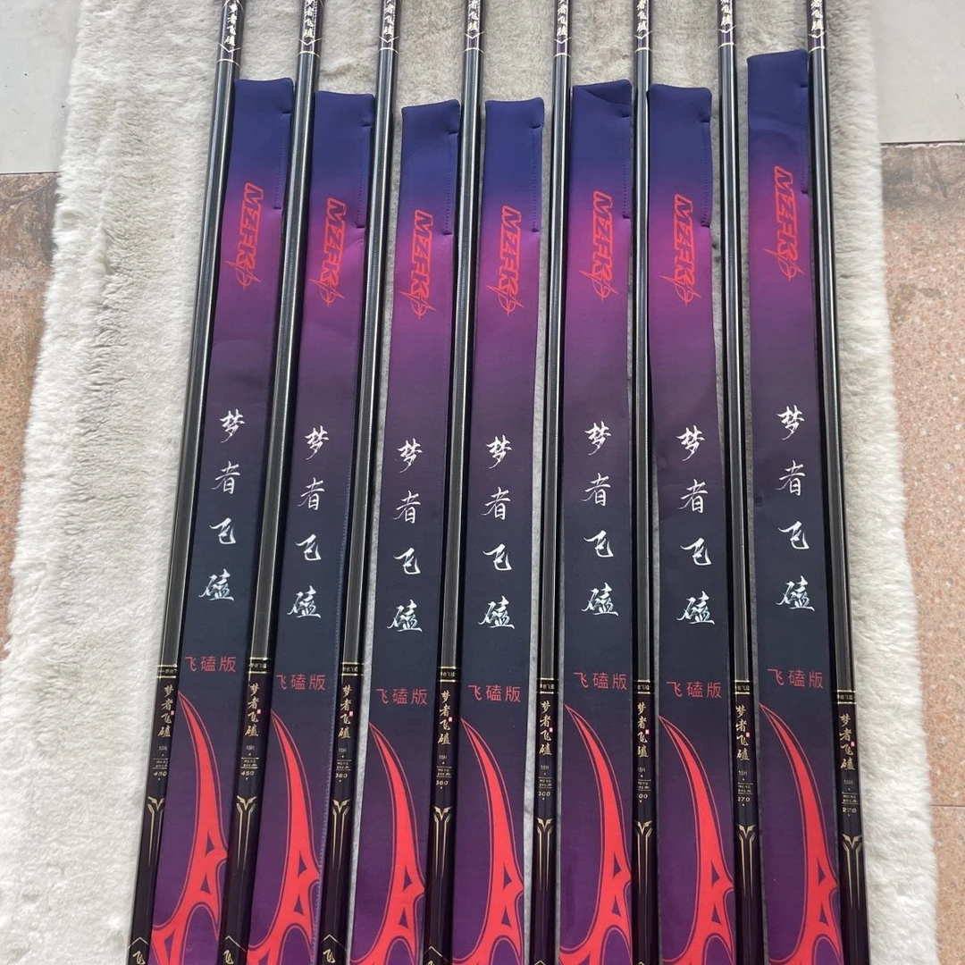 梦者飞磕鱼竿飞磕飞抄狂飞36斤,有8H.10H.12H.15H