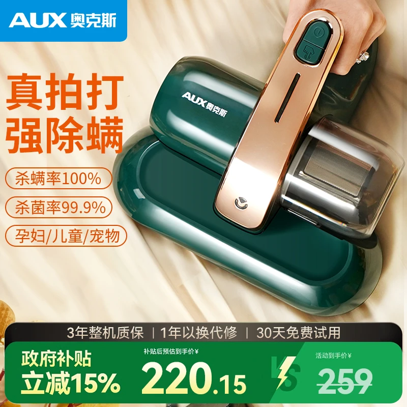 AUX/奥克斯无线除螨仪家用紫外线杀菌床上手持吸螨虫除尘AXC-W01A