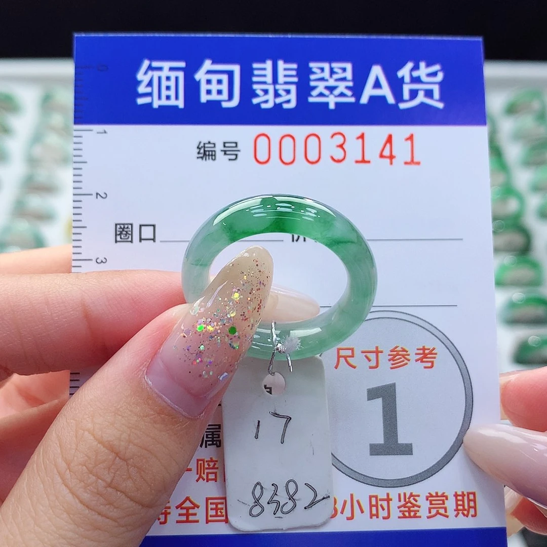 未镶嵌戒指翡翠17号