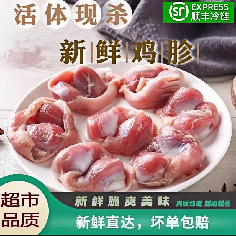 大鸡胗新鲜整箱批发现杀冷冻鸡杂鸡肾鸡腰子鸡肫火锅淄博烧烤商用