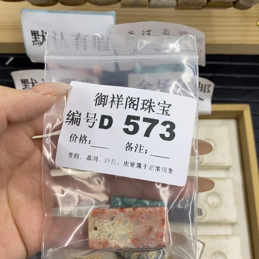 硅化珊瑚合金戒指P****a