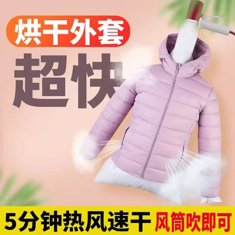 羽绒服蓬松神器烘干袋电吹风机快速干衣袋便携洗后速干吹干衣物袋