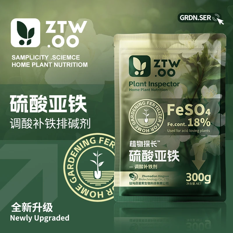 硫酸亚铁花用调酸补铁排碱剂花卉酸性肥料栀子花茶花水溶营养粉