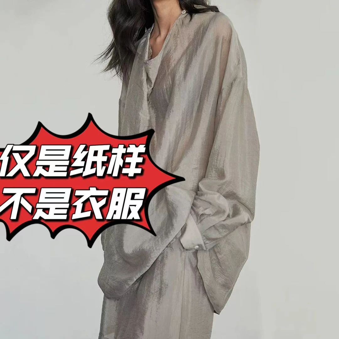 【慵懒套装纸样】1076夏季防晒套装罩衫