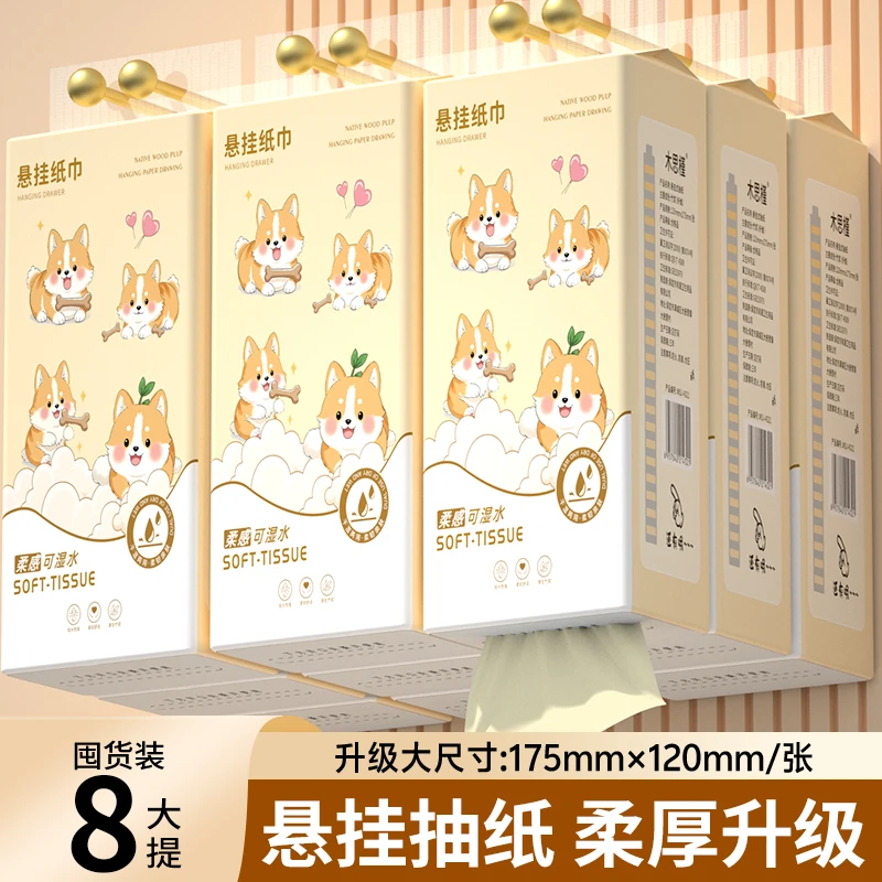 【8大提9,99】悬挂抽纸家用卫生纸巾送挂钩餐巾纸整箱家用实惠装