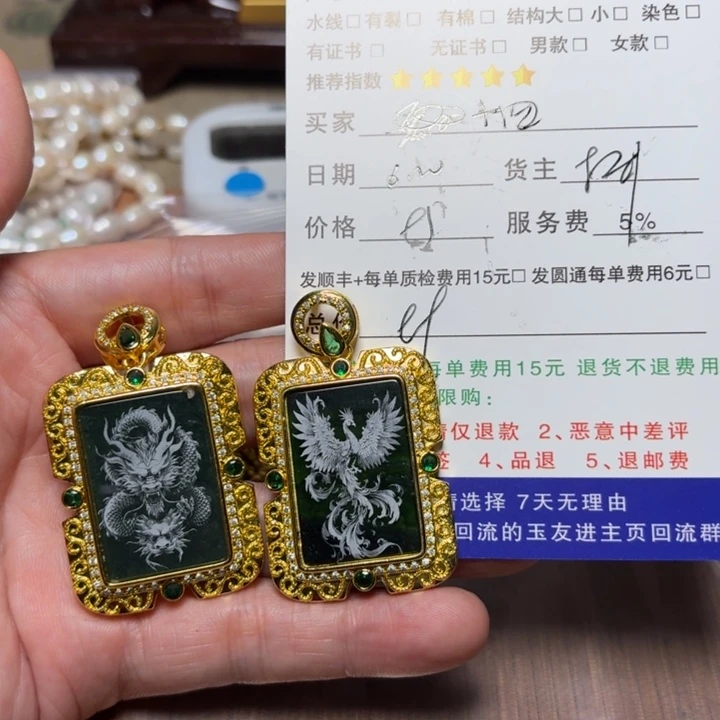 墨***四翡翠未镶嵌颈饰挂件