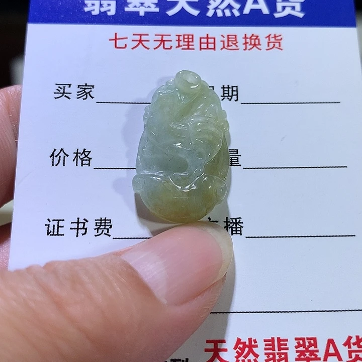 翡翠未镶嵌吊坠(不含链)