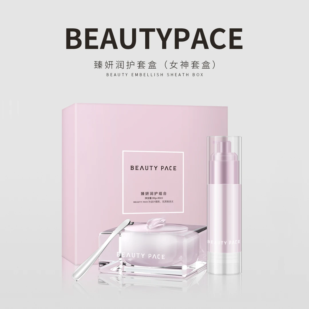 BEAUTY PACE臻妍润护面霜原女神面霜套柔润滋润水嫩柔滑肌肤保湿
