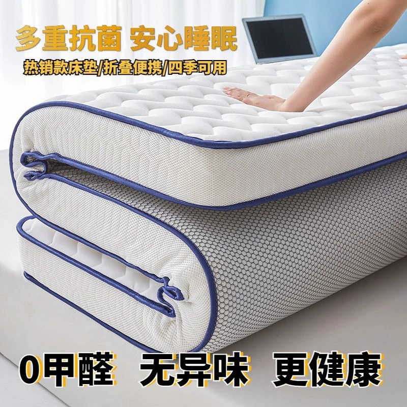 加厚床垫软垫乳胶层铺底床垫加厚学生宿舍单人家用双人榻榻米海绵