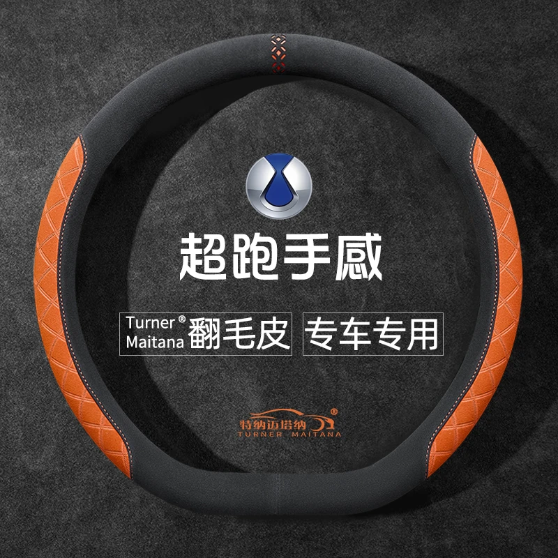 汽车方向盘套适用腾势D9腾势Z9GT腾势N7翻毛皮防滑车把套四季通用