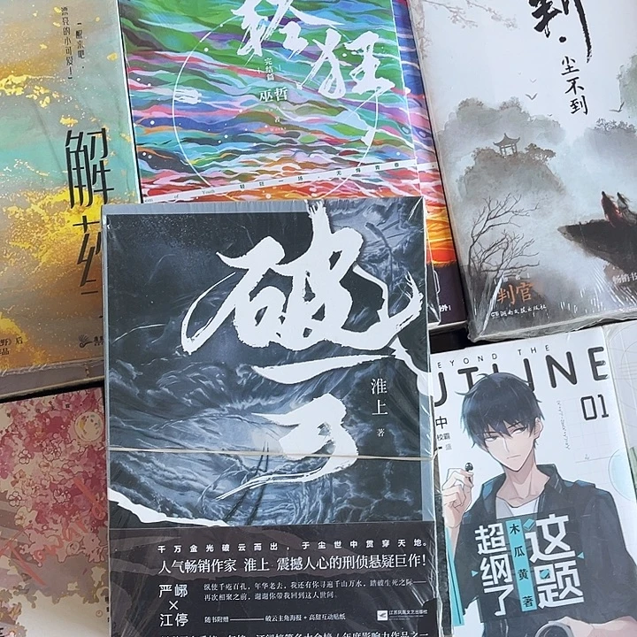 破云全新全套三本福利