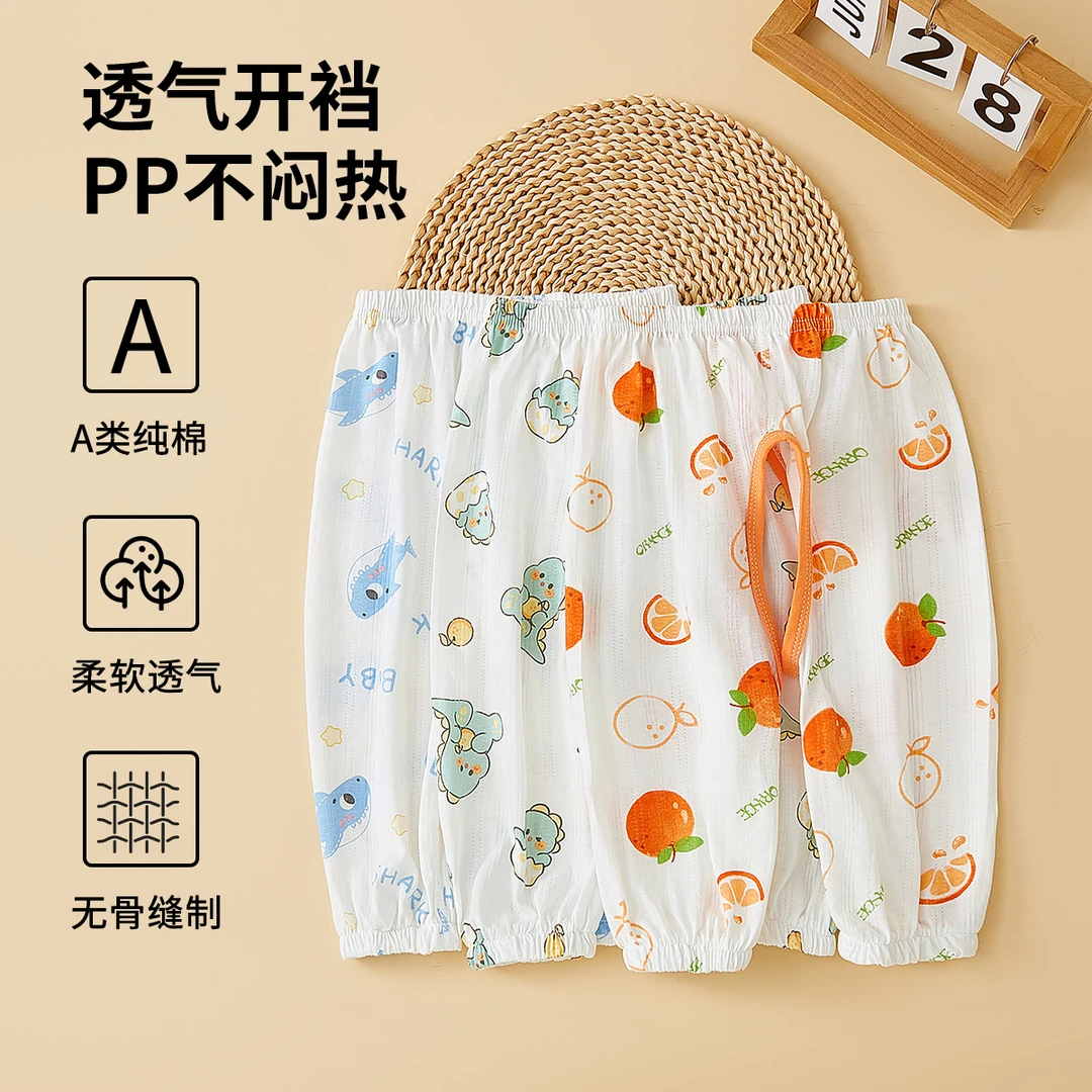 宝宝防蚊裤夏季薄婴儿开档裤子灯笼裤大裆pp裤叉叉裤外穿居家睡裤