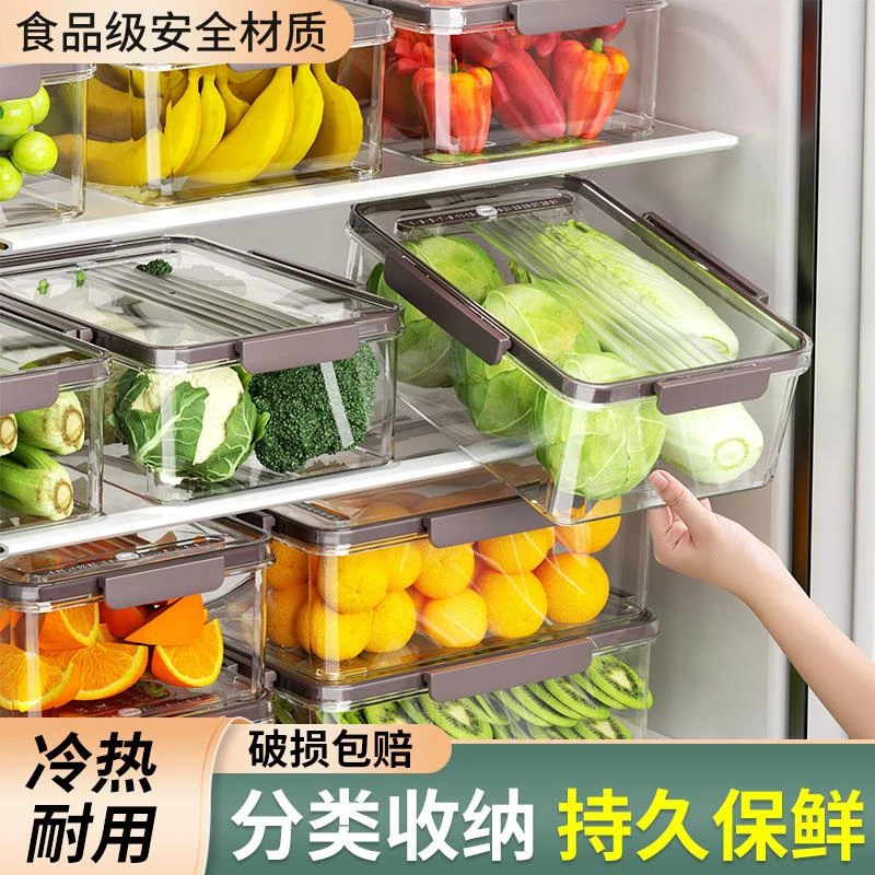 冰箱储物盒食品级厨房专用整理蔬菜水果保鲜密封冷冻储物盒子神器