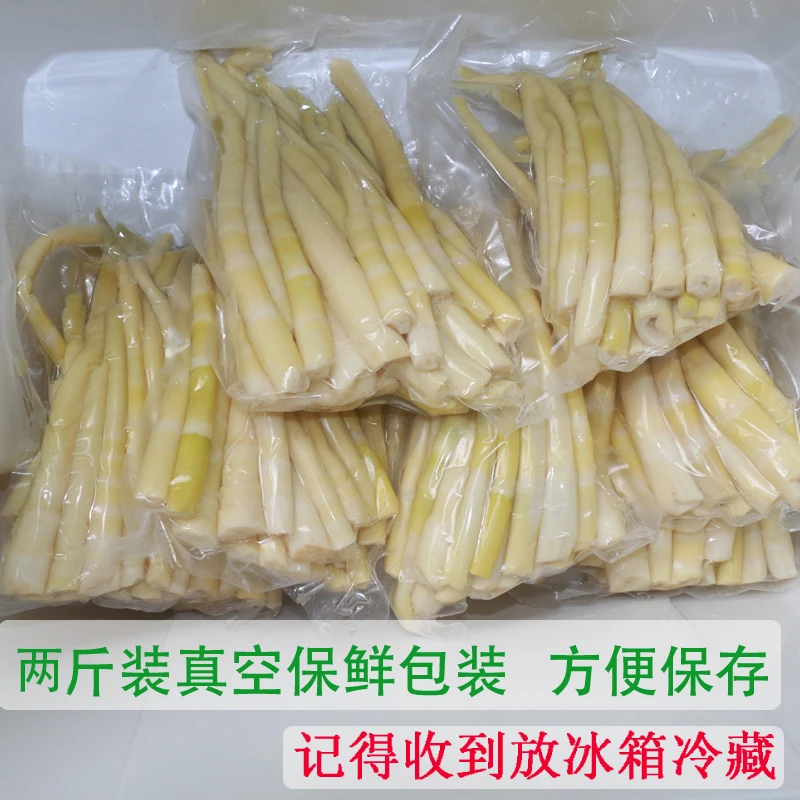 莽山特产莽山苦笋