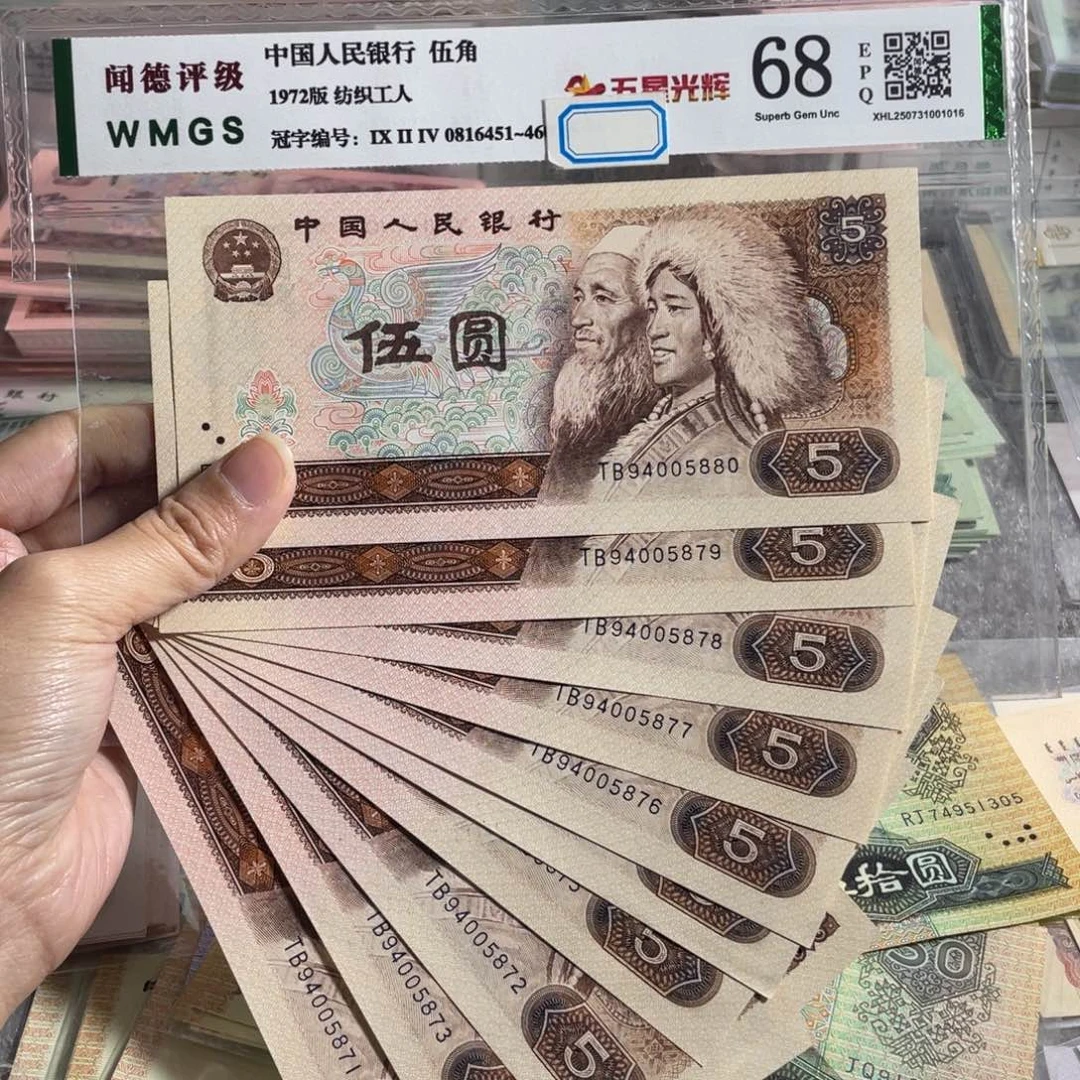 805元全新10张连号，号码随机