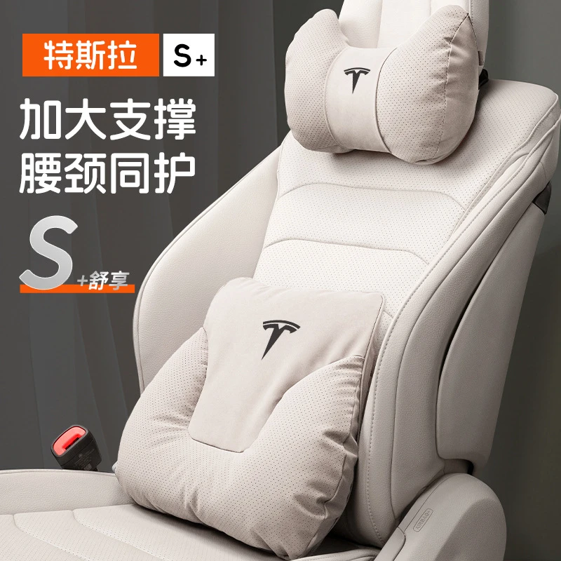 适用特斯拉Model3焕新版/Y/S/X头枕腰靠护颈枕车载座椅垫汽车用品