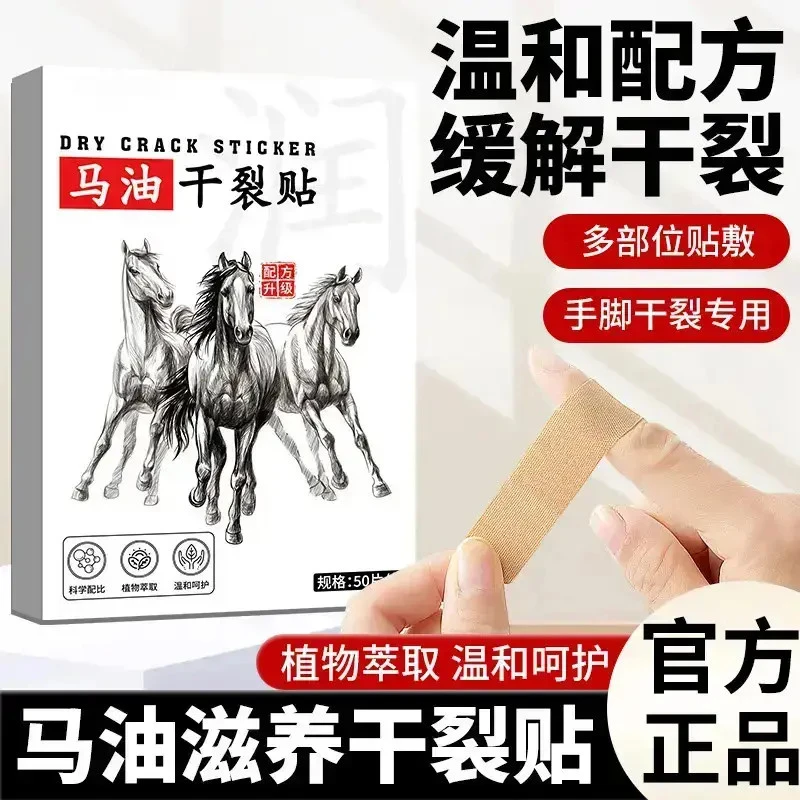 马油干裂贴手指脚后跟防裂贴缓解干燥秋冬季润养凡士林萃取家用