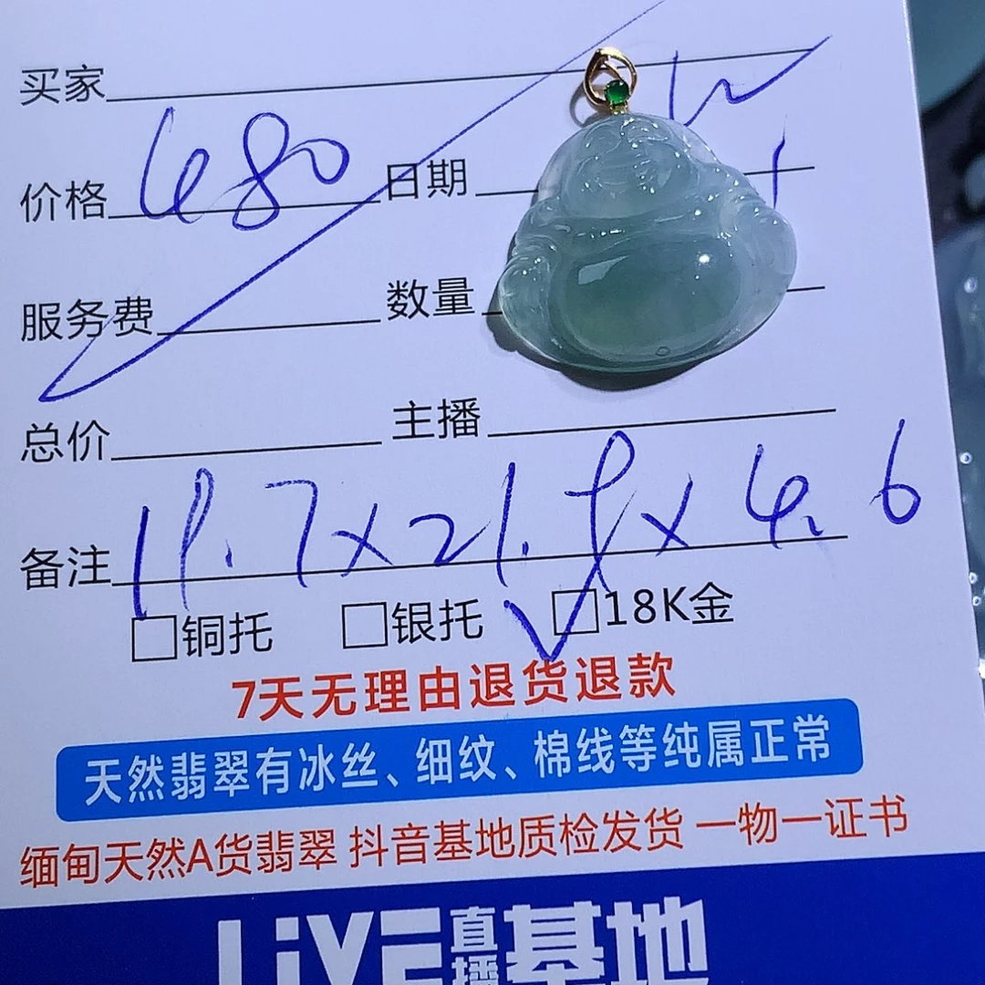 翡翠未镶嵌颈饰佛