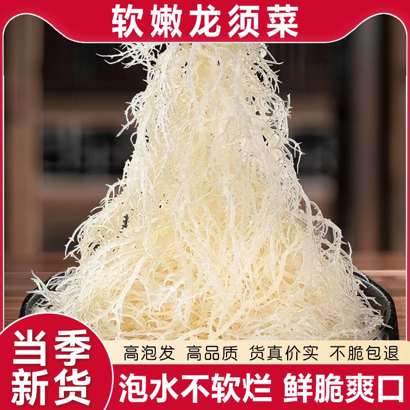 【到手三斤】正宗龙须菜石花菜半干盐渍马尾藻海发菜新鲜营养头茬凉
