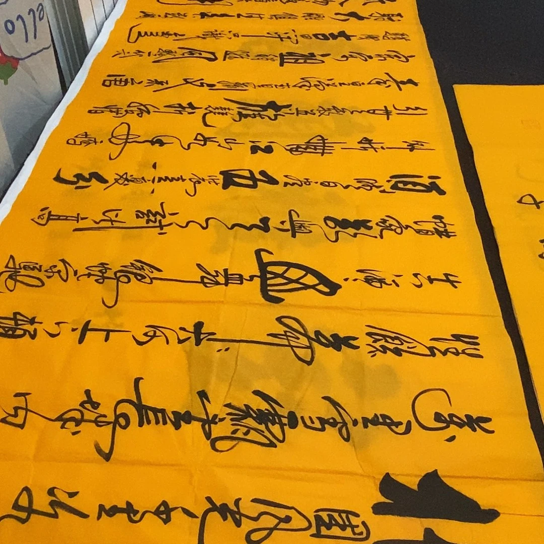 书法老师精品书法