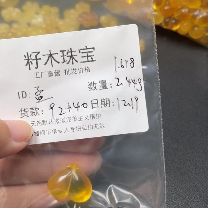 只***诺琥珀未镶嵌裸石蜜蜡