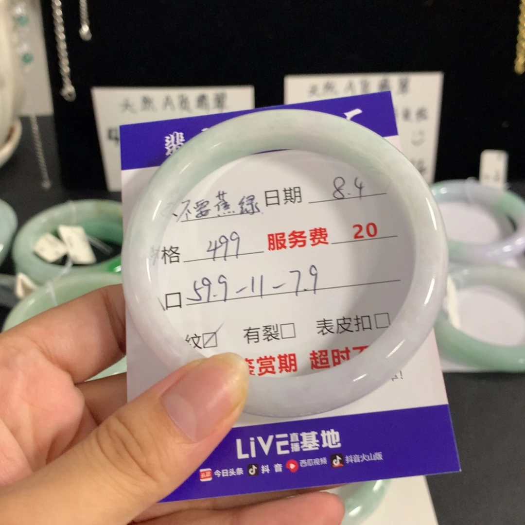 不***绿翡翠手镯未镶嵌48小时鉴赏期
