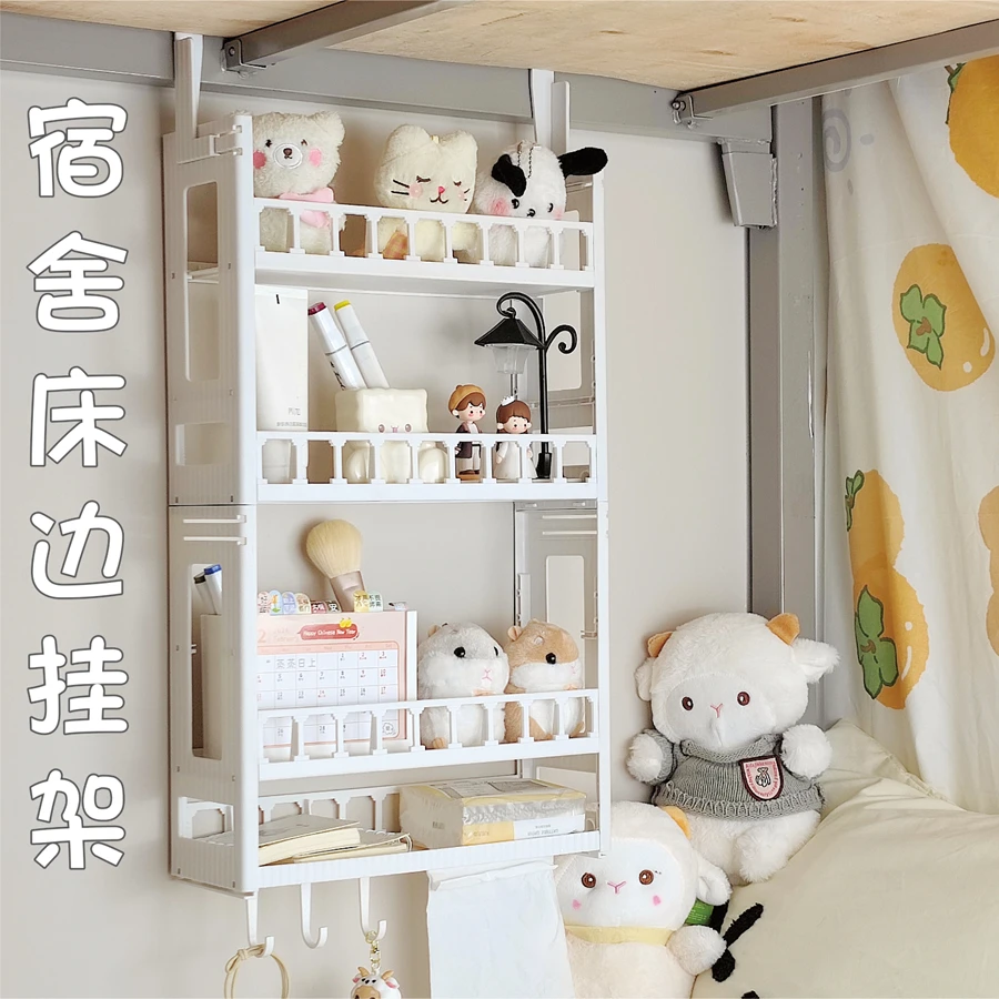下铺床边挂架床头挂篮省空间宿舍好物玩偶收纳神器免钉墙上置物架