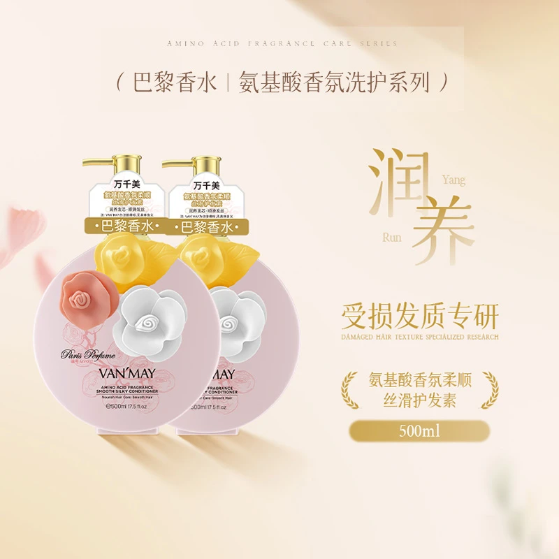 香耐斯香氛柔顺丝滑护发素