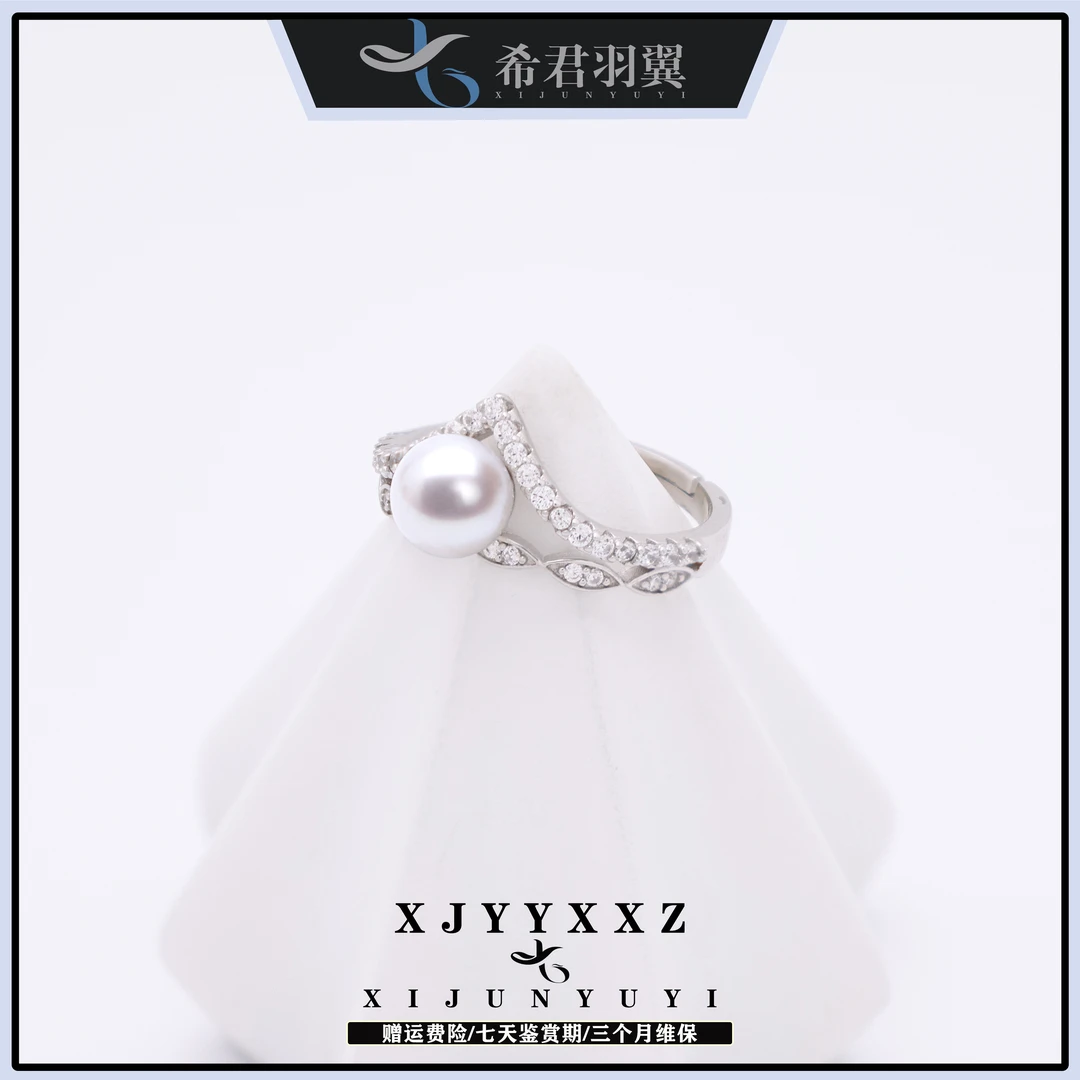 希君羽翼【心动珠宝】摩卡千金s925淡水珍珠开口戒指自发无证Z451