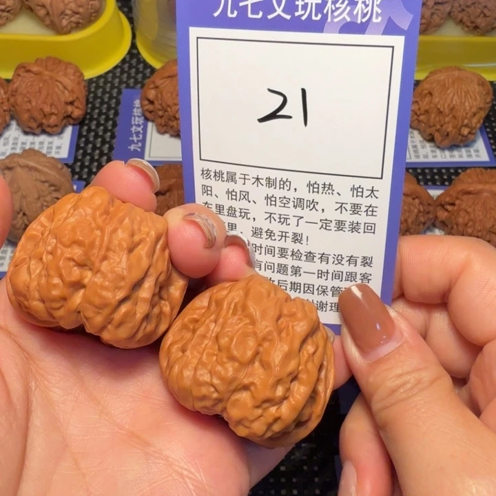 核桃文玩核桃21蛙蛙36