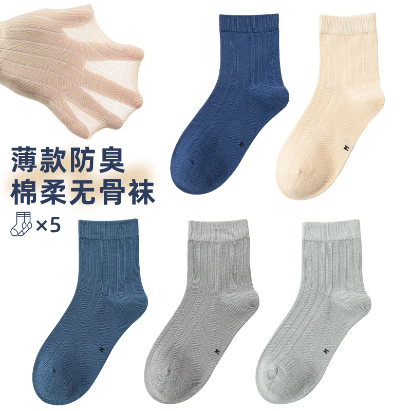 儿童袜子春夏季薄款中大童学生无骨防臭袜透气男童纯色中筒袜吸汗
