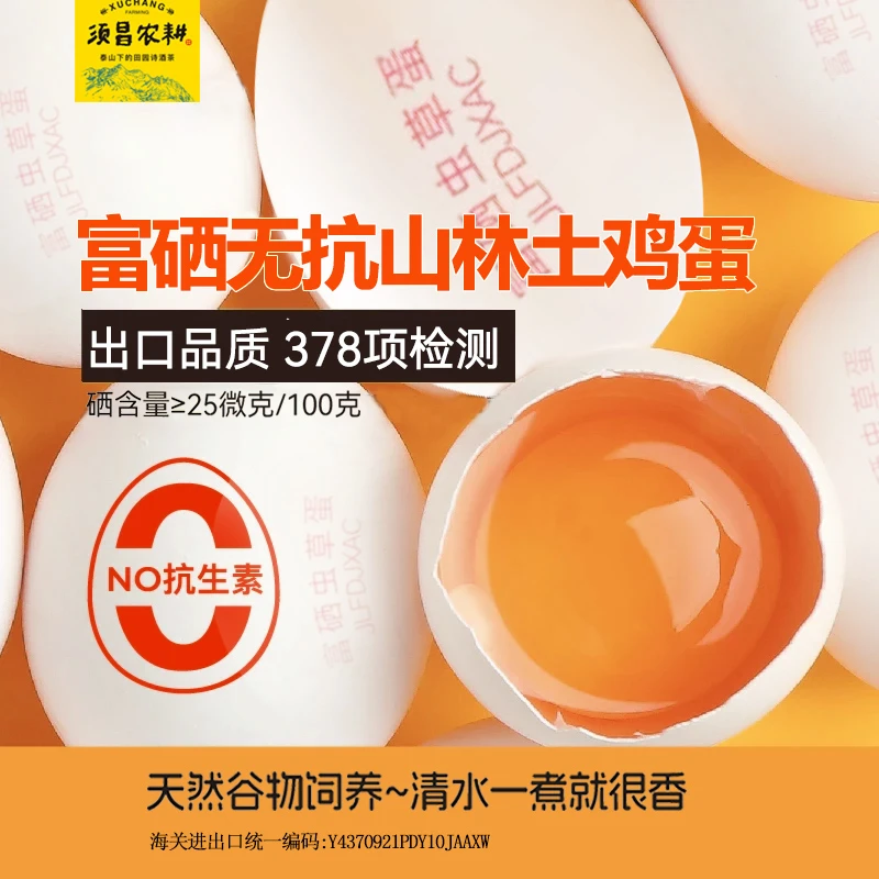 50枚土鸡蛋无抗无激素富硒虫草蛋40枚粗粮谷物鲜蛋10枚散养柴鸡蛋